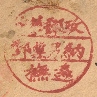 BMLC4 first stamp